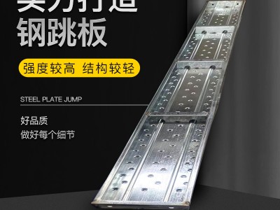 熱鍍鋅鋼跳板建筑工地鋼踏板腳手架船用腳踏板隧道平臺鋼跳板