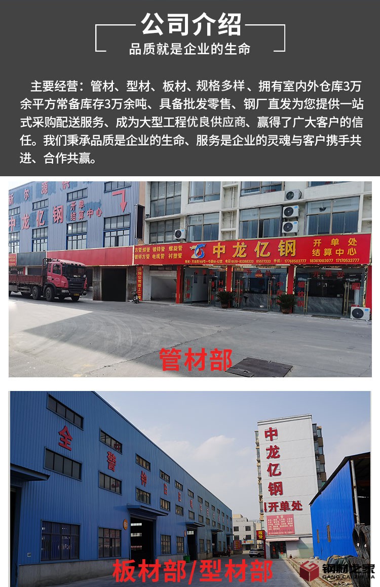 鍍鋅管、襯塑管、鍍鋅無縫管、穿線電線管_02