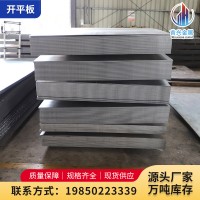 普碳鋼開平板Q235B低合金碳鋼中厚板材料 薄板碳鐵板耐磨 切割普板
