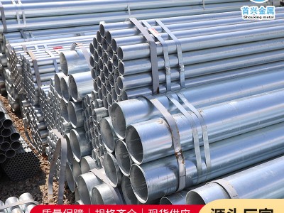 鍍鋅鋼管廠家供應(yīng)q235b熱鍍鋅鋼管溫室大棚鍍鋅管消防鍍鋅管圓管