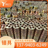 錨具廠家 鋼絞線錨具套件預(yù)應(yīng)力錨具1孔-25多孔錨具工作夾片現(xiàn)貨