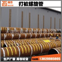 天津瑞杰供應海洋打樁管 大口徑路橋打樁用螺旋鋼管現貨