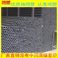 鴻塑質優PVC注漿袖閥管批發