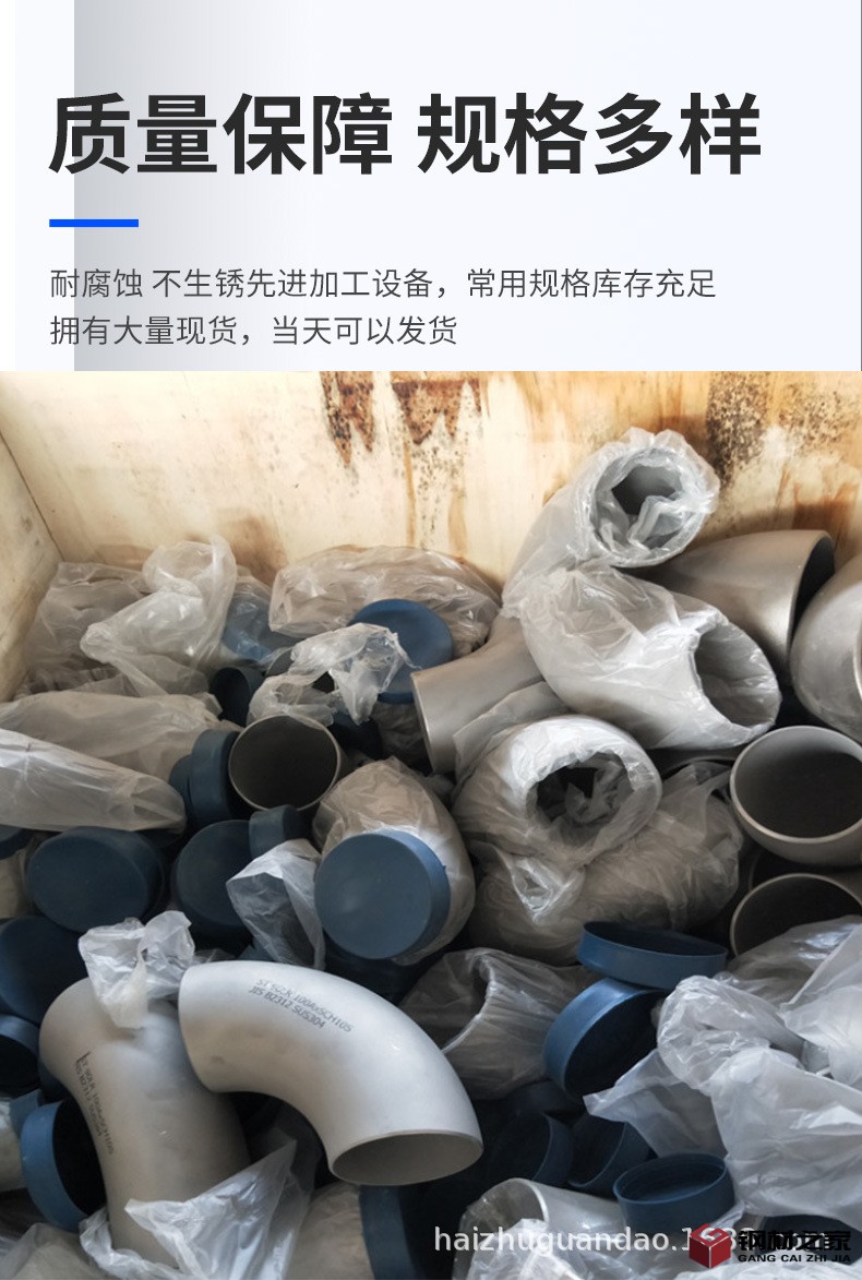 不銹鋼彎頭0_03.jpg