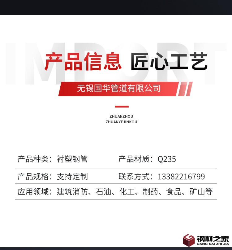 國(guó)華詳情_(kāi)07