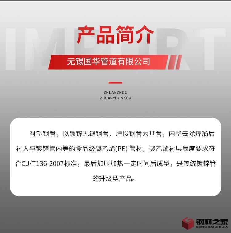 國(guó)華詳情_(kāi)04