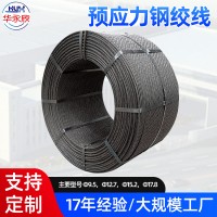 預(yù)應(yīng)力鋼絞線9.5mm，1*7 -1860MPa鋼絞線廠家批發(fā)