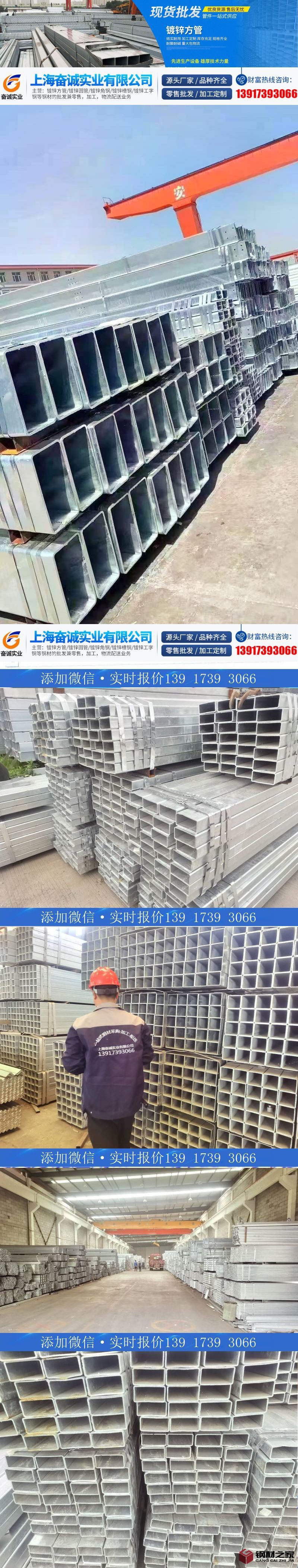 鍍鋅方管詳情頁
