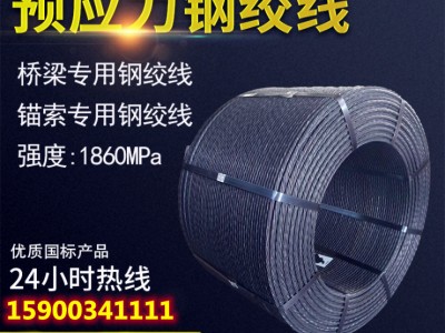 天津廠(chǎng)家鋼絞線(xiàn) 無(wú)粘結(jié)緩粘結(jié)鋼絞線(xiàn)15.2/17.8/12.7