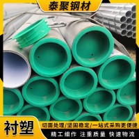 襯塑鋼管法蘭翻邊內襯不銹鋼 鍍鋅內襯塑聚乙烯內襯不銹鋼 復合管