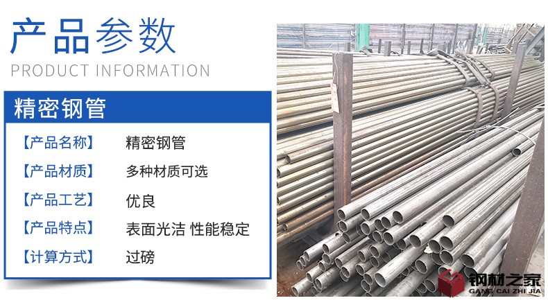 精密鋼管-_05.png