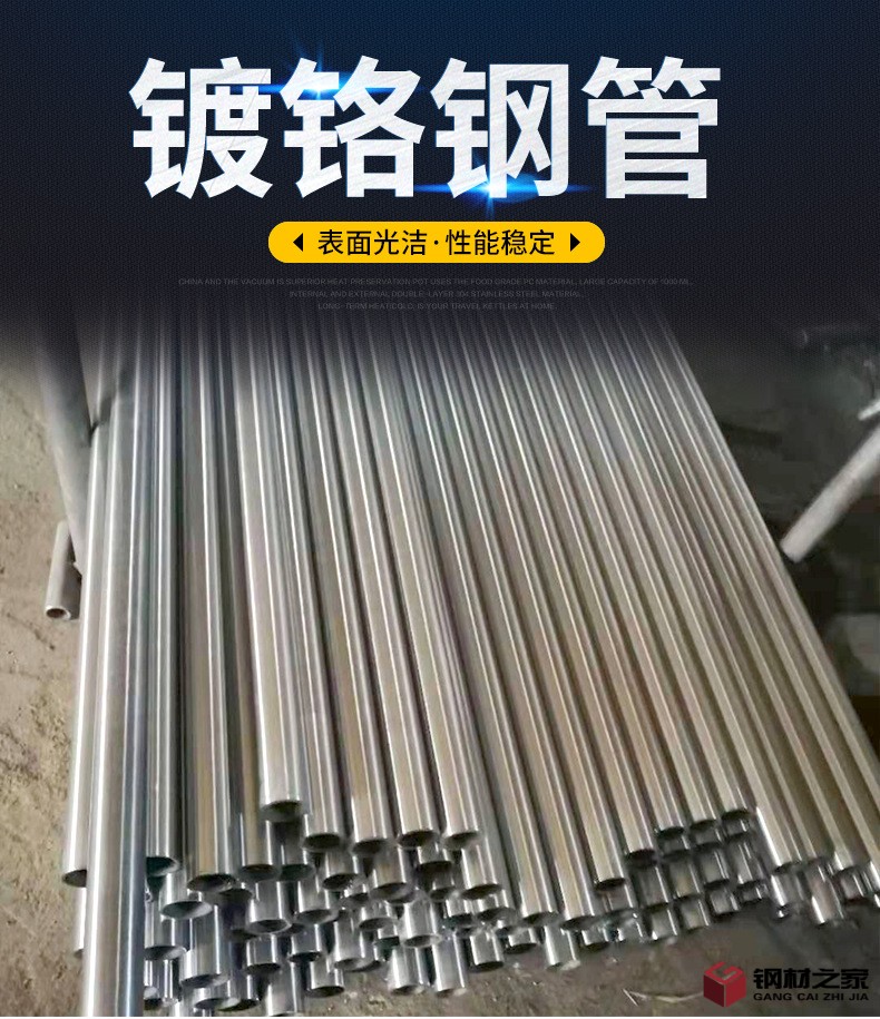 鍍鉻鋼管-_03.png