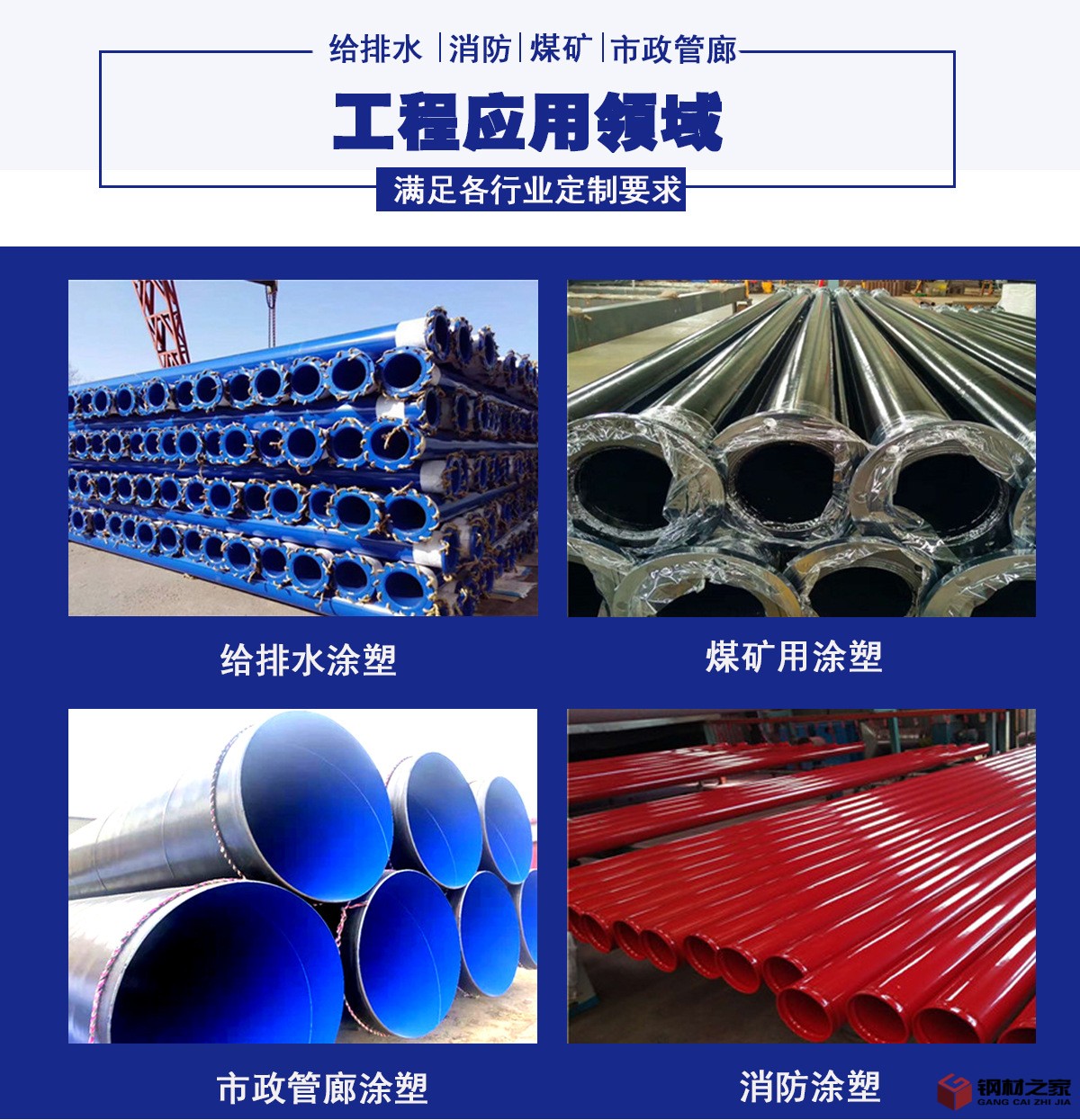 涂塑詳情頁切片_03