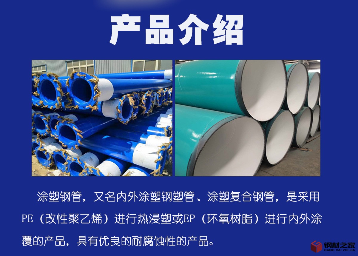 涂塑詳情頁切片_02