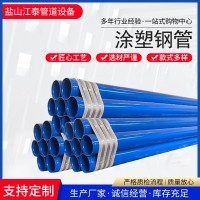 小口徑涂塑鋼管雙法蘭焊接絲扣連接消防給水密封內外涂塑復 合鋼管