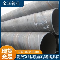 廠家加工現貨工程螺旋管焊接管厚壁螺旋鋼管大口徑排水排污 多規格