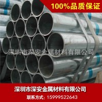 水暖安裝鍍鋅 熱軋管扁管無縫鋼管高鋅層蔬菜大棚專用管批發