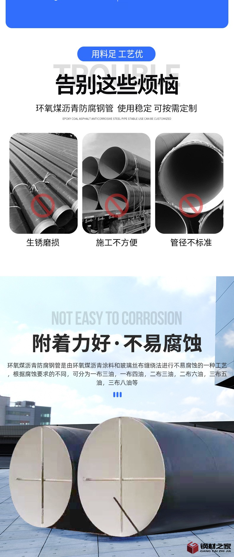 環氧煤瀝青防腐鋼管_02.jpg