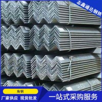 廠家批發Q235角鋼現貨鍍鋅角鋼三角鐵不等邊角鋼熱軋等邊角鋼材