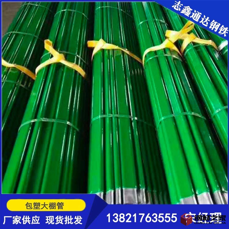 包塑大棚管1.jpg