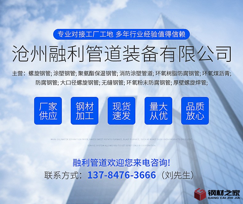 3PE防腐鋼管詳情_01