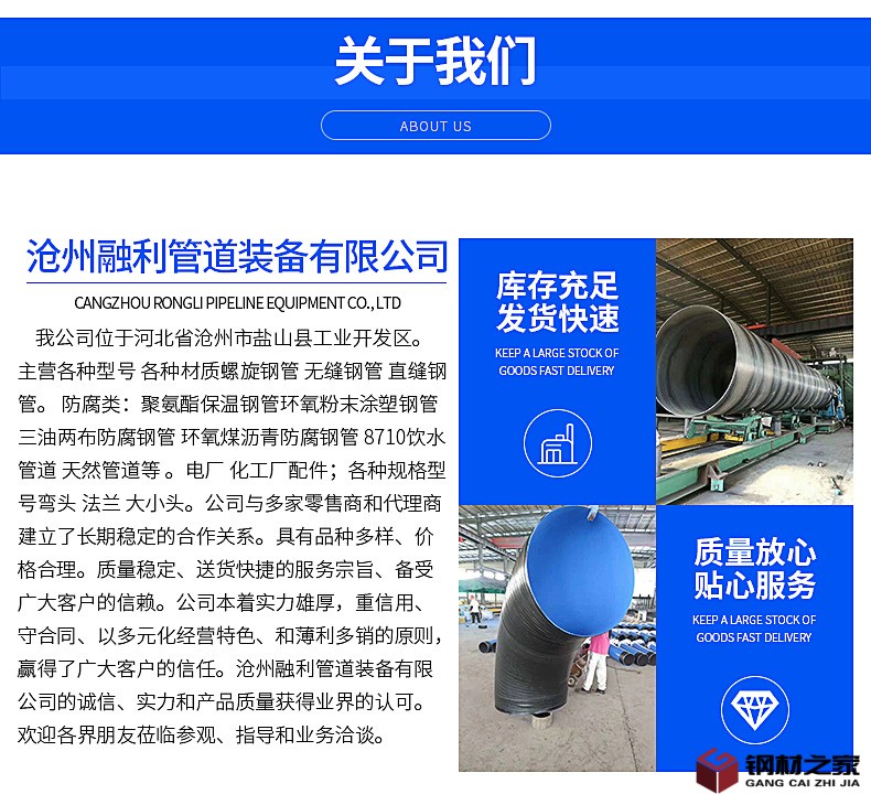 3PE防腐鋼管詳情_11