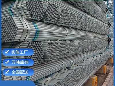 現貨批發電力工程用SC100*3.0鍍鋅鋼管 RC150*2.0電纜穿線鍍鋅管