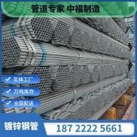 現(xiàn)貨批發(fā)電力工程用SC100*3.0鍍鋅鋼管 RC150*2.0電纜穿線鍍鋅管