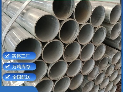 友發鋼管集團現貨批發4分到8寸鍍鋅鋼管 消防系統用Q235B熱鍍鋅管