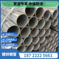 友發(fā)鋼管集團(tuán)現(xiàn)貨批發(fā)4分到8寸鍍鋅鋼管 消防系統(tǒng)用Q235B熱鍍鋅管