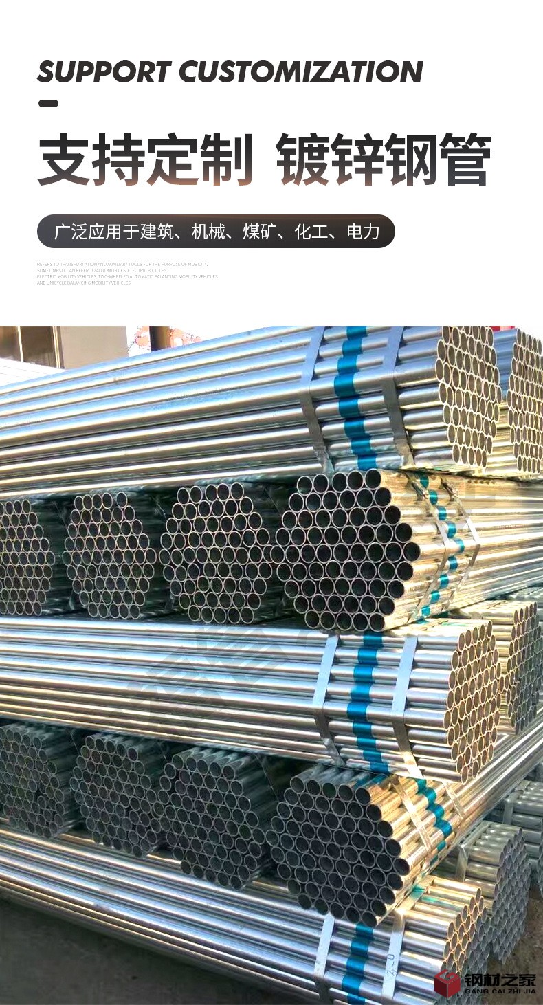 鍍鋅鋼管_02.jpg