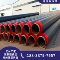 螺旋聚氨酯保溫管無縫管保溫鋼管暖通管供暖高密度聚氨酯保溫管