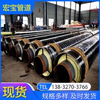 宏寶供應蒸汽輸送鋼套鋼保溫鋼管 鋼套鋼保溫管道 蒸汽保溫 管道