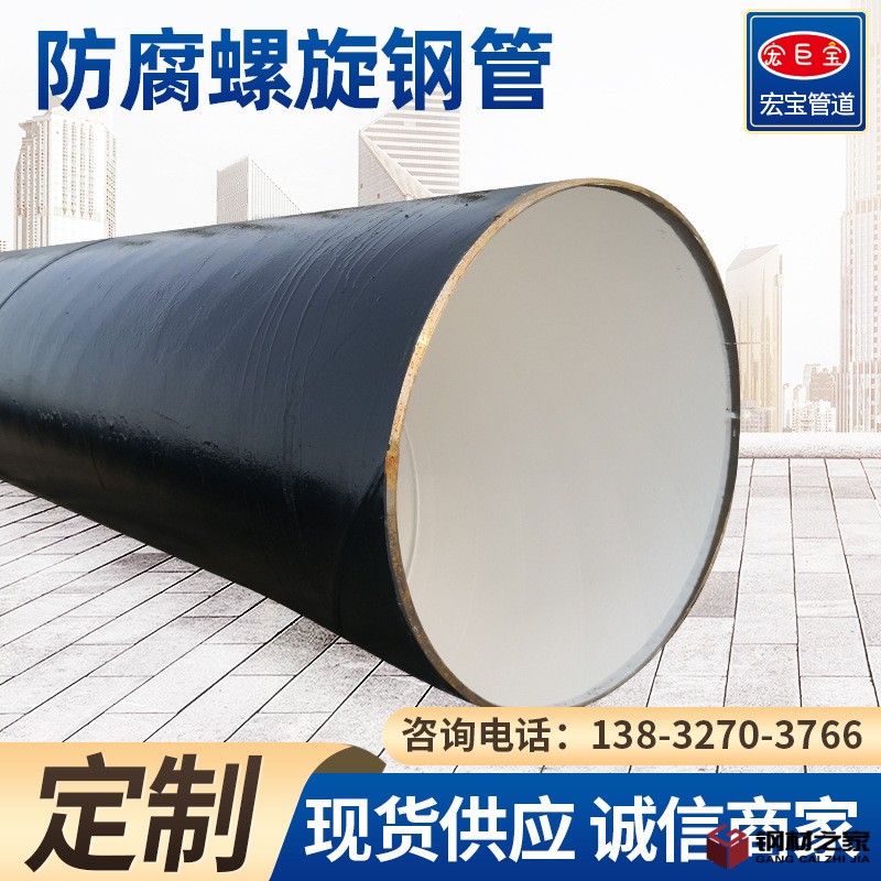 防腐螺旋鋼管