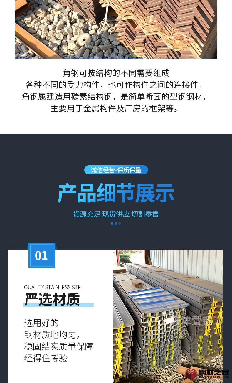 角鋼_05.jpg