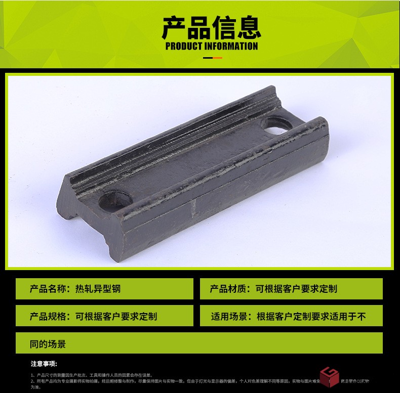 1.熱軋異型鋼_03