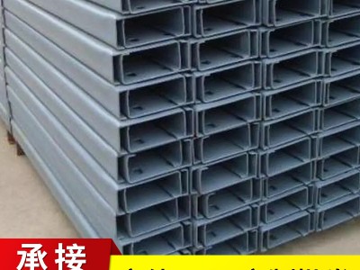 生產熱鍍鋅C/Z型鋼 ， 熱鍍鋅C/Z型鋼 ，加工屋面和墻面檁條