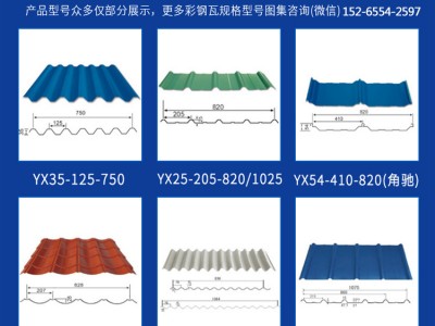 直供彩鋼瓦楞板彩鋼板 鍍鋁鋅板 顏色規(guī)格齊全 屋面 金屬 屋頂