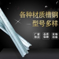 廠家銷售 槽鋼 u型槽鋼55*27*30*0.7