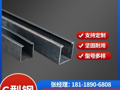 供應 無錫C型鋼 Q235BC型鋼鍍鋅 型號多樣 現貨庫存