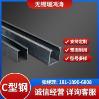 供應 無錫C型鋼 Q235BC型鋼鍍鋅 型號多樣 現貨庫存