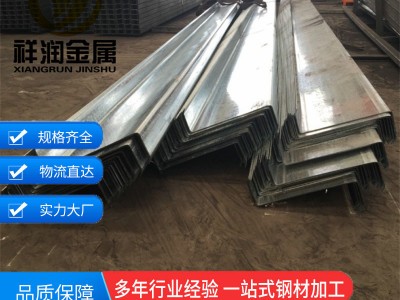 天津祥潤熱鍍鋅Z型鋼冷彎Z型鋼異型鋼Q235 規格齊全支持加工定制