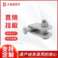 供應 直角掛板Z-7 熱鍍鋅電力金具連接金具 鐵附件聯板延長環金具