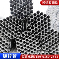 鍍鋅管Q235熱軋鍍鋅鋼管圓形空心工程建筑幕墻設備廠家直供可定制