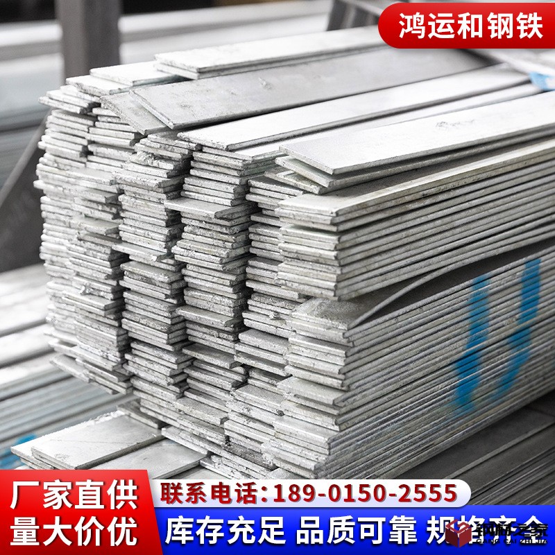 鍍鋅扁鋼-1.jpg