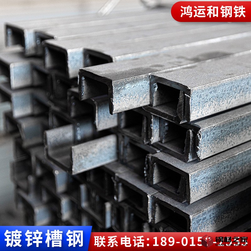 鍍鋅槽鋼2.jpg