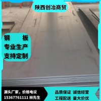 現(xiàn)貨供應(yīng) Q235B/Q345B開平板中厚板 花紋板 鋪路鋼板