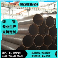 陜西現(xiàn)貨批發(fā) 建筑工地用腳手架管架子管 大口徑焊管架子管 規(guī)格