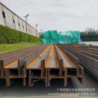 型鋼工字鋼Q235B廠家焊接建筑工程鋼結構橋梁鋼材槽鋼結構鋼廣州