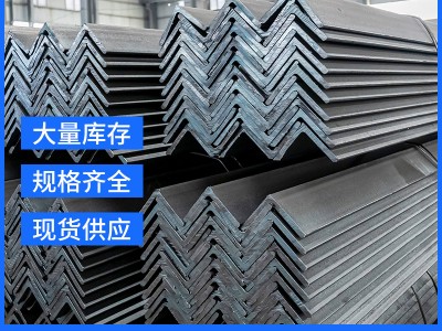 現貨供應等邊角鋼50*50 鍍鋅角鋼q235b 幕墻熱軋鍍鋅角鐵規格齊全